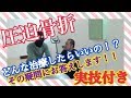 圧迫骨折のリハビリはどんな治療をしたらいいの？理学療法士は必見！！