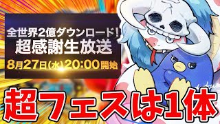 【バウンティラッシュ】今年の3体目は！？そもそもニカなのか問題！