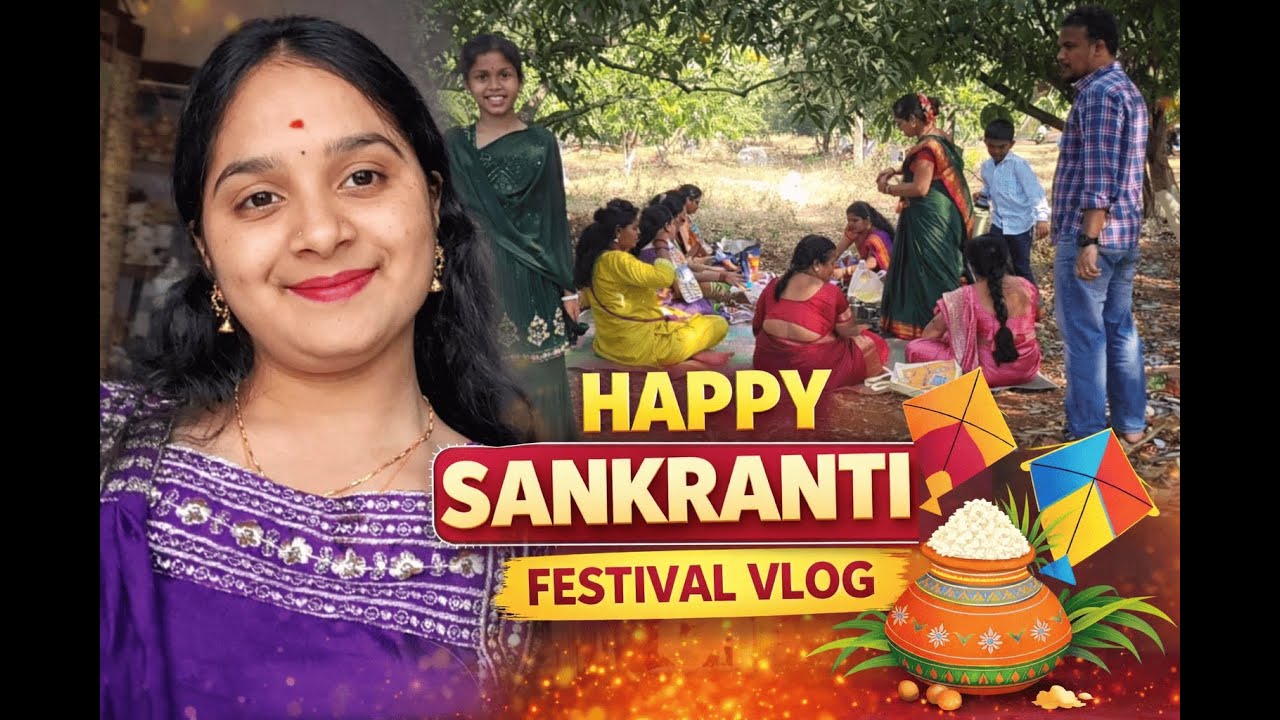 ಮಕರ ಸಂಕ್ರಾಂತಿ ಆಚರಣೆ🎋🌿| Happy Sankranti ❤️|