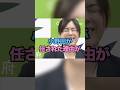 ㊗️50万再生🎉高市の後ろで頷く小野田の姿勢が全てを物語っていた #高市早苗 #小野田紀美 #高市内閣 #雑学