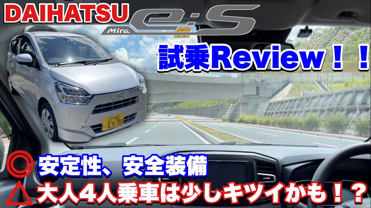 【ダイハツミライース】価格、燃費がモンスター級！試乗Review！！② @やまチャネルYamaChanel ​