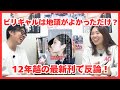 【ビリギャル最新刊】「地頭が良かった説」に対する真意。