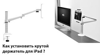 Настольная подставка держатель для iPad телефона или планшета OA-2S Yaekoo Настольная подставка держатель для iPad телефона или планшета OA-2S Yaekoo
