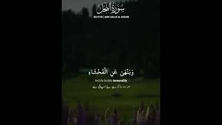 Surah An-Nahl | Ayah 90 | Sheikh Saleh Al Ansari #islamicstatus #quran #quranquotes