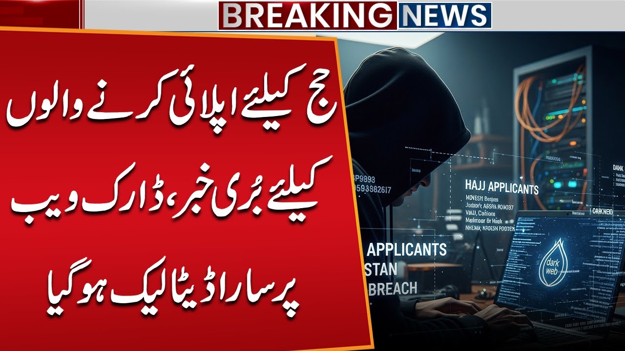 Bad News for Hajj Applicants!! Data Leaked on Dark Web | Public News