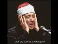 سورة لقمان كاملة عبد الباسط عبد الصمد تلاوة نادرة 
