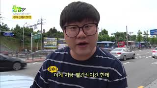 2tv 생생정보 - 심PD의 진짜 가짜 바닥에 신호등이 있다!.20180711