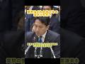 【小泉進次郎防衛大臣】立憲議員の横柄で政府の姿勢への疑問や不信感を抱かせようとする質問に対して小泉防衛大臣が一喝#政治 #小泉進次郎 #国会討論 #立憲民主党