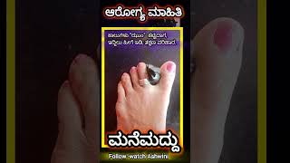 important Health care tips in Kannada. #shortsfeed #helthbenefits #healthcaretips