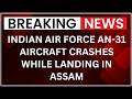 IAF Aircraft Crash: IAF AN-31 Plane Crashes During Landing At Jorhat Air Base In Assam | BREAKING