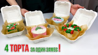 💫ПОПРОБУЙ так оформить🎉НОВОГОДНИЙ торт🎄 - Я - ТОРТодел!