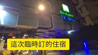 曼谷BTS旁住宿推薦💕Holiday Inn Express Bangkok Siam💕 Thailand - Hotel Review 地點服務自助早餐👍曼谷暹羅智選假日酒店，逛MBK吃美食
