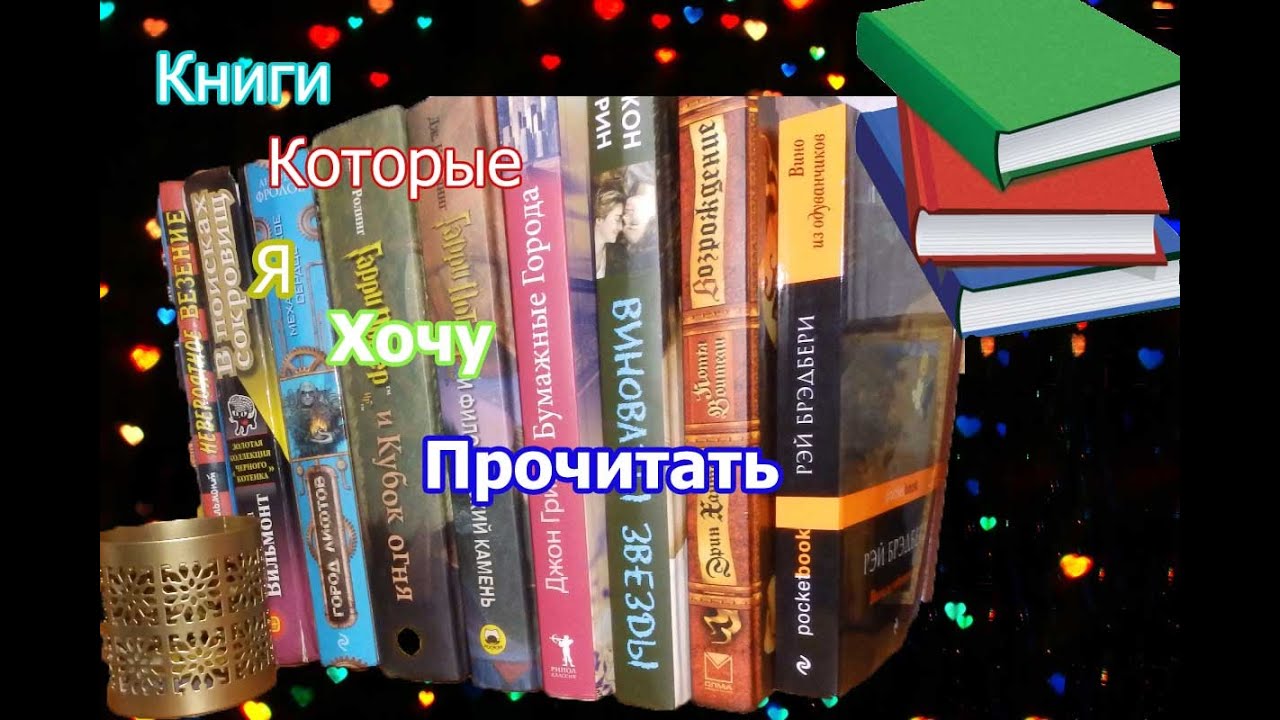 Хочу сам читать книги