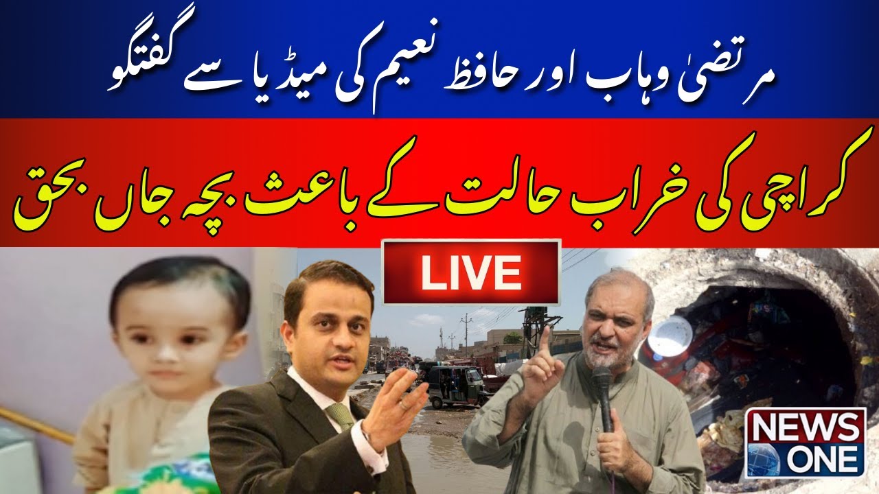 🔴LIVE | Murtaza Wahab & Hafiz Naeem Clash Over Infrastructure | News One