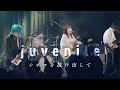 明くる夜の羊【LIVE】「シネマを抜け出して」2022.11.13＠渋谷WWW