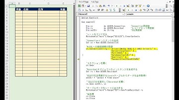 【ExcelVBA】ExcelのマクロからMySQLのテーブルデータを取得する