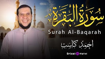 سورة البقرة كاملة بصوت مؤثر وخاشع | Surah Al-Baqarah – Omar Qraitna | Bacaan Merdu Surah Al-Baqarah
