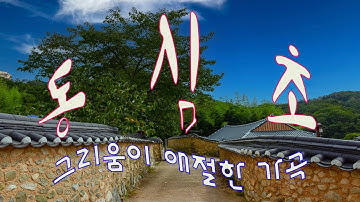 Thumbnail of 동심초(가곡)-강혜정