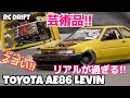 ただただ『凄い…』と口から出てしまう…そんなイカしたTOYOTA AE86 LEVINがドリフトしてた(トータルプロショップメッカ)