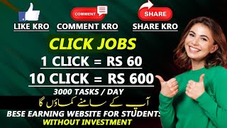 1 task=60 Rs | task pay site proof Available | online earning without investment 2023 | MS Teach