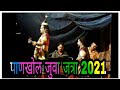 नारद श्री संजु घाडीगावकर पाणखोल जुवा जत्रा 2021 - YouTube