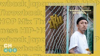 DJ IKUが日本語楽曲クラシック(prod.DJ RYOW)を使ってミックスしてみた【CH419 - EP.030】