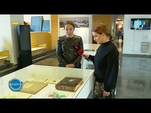 #ნაშუადღევს  გამოფენა ეროვნულ მუზეუმში