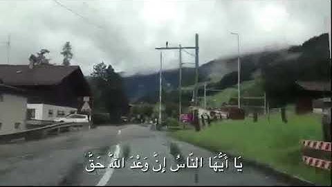يا أيها الناس إن وعد الله حق تلاوة جميلة / الوصف/