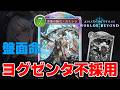 【シャドバWB】デッキから抜いた瞬間勝ちまくり！ヨグ不採用人形進化ネメが最高に熱い！