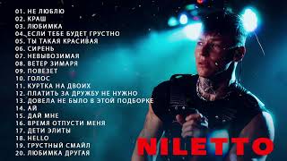 NILETTO 🎃 Лучшие Песни • Все Новинки Нилетто, Lira, 2022 - NILETTO все песни | Топ треков Shazam