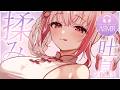 【 #ASMR 】タオルマッサージで眠ろう♡ 吐息 / 囁き / マッサージ 【 桜神くおん / Vtuber】