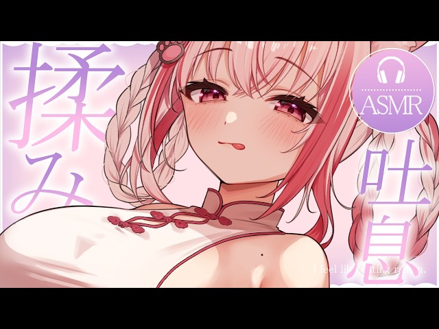 【 #ASMR 】タオルマッサージで眠ろう♡ 吐息 / 囁き / マッサージ 【 桜神くおん / Vtuber】