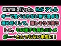 【スカッとする話】義実家に行った。私が アレルギーで食べられない物で食卓を埋め尽くして、嬉しそうに笑うトメ。その様子を見たコトメが…→とんでもない事態に！ 【283スカッと実話ジャパン】