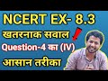 Trigonometry class 10th Ex-8.3(IV) || #trigonometry #class10