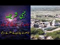        جبی شریف