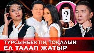 картинка: Тұрсынбектің әйелдері қырылып жатыр. Абай туралы абайлап сөйлеу керек