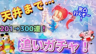 【ドラクエタクト】真夏の女神ゼシカ追いガチャ！天井までに完凸したいぞ！