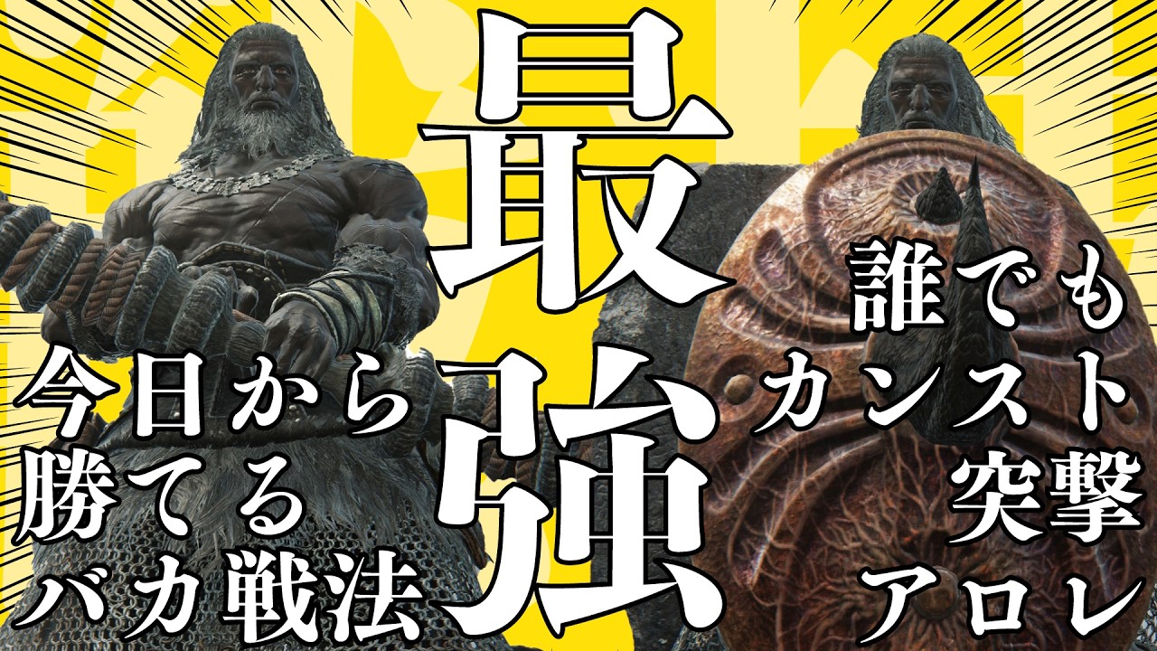 【バカ戦法】大弓と大盾だけで深度５カンストは余裕です　強戦技連打で全てを破壊しろ【夜の王討伐集/ エルデンリングナイトレイン】#eldenringnightreign #ナイトレイン