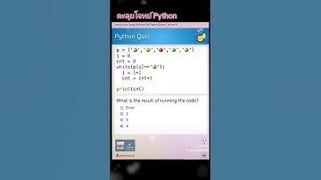 ตะลุยโจทย์ Python