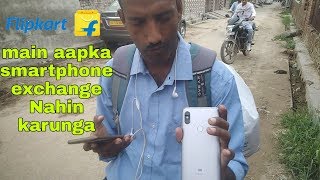 No Problems in mobile exchange flipkart = Rules for exchange mobile phone = Flipkart