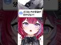ういち流のミニキャラの等身解説 #vtuber #イラスト