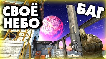 Кастомный СКАЙБОКС в ММ | Эксперимент CS:GO