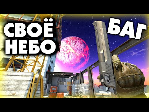 Кастомный СКАЙБОКС в ММ | Эксперимент CS:GO