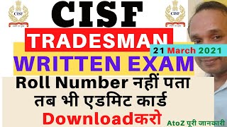 CISF Constable 2019 Admit Card Download | CISF Tradesman 2019 Admit Card Download | CISF Written