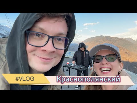 Видео: Гуляем по Красной Поляне и Роза Хутор