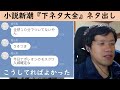 ある体位を適切に例えるなら_#下ネタ大全