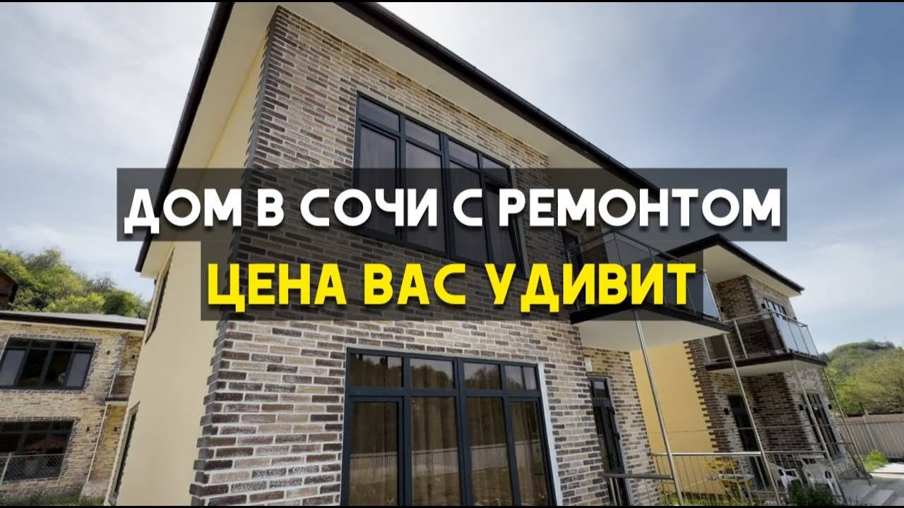 Быстровозводимый дом в Сочи фото Быстровозводимый дом в Сочи фото