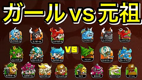 城ドラ攻略 最強大型キャラ決定戦兼スキル発動率検証 最新版 ヴィーナス編 初心者 向け 城とドラゴン ケン妻 230 Mp3