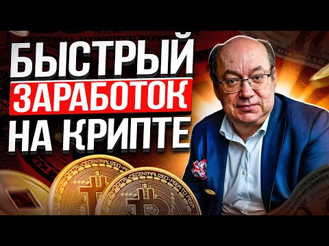 Криптовалюта для начинающих. Пошаговая инструкция