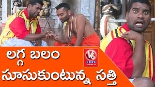 Bithiri Sathi On His Marriage Plans | Satirical Conversation With Savitri | Teenmaar News